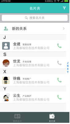 大领结app下载 v1.0.3 安卓版图3