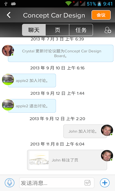 Moxtra电脑版 2.0.0.5 官方版图1