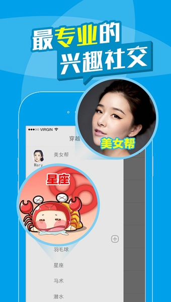 麦潮 v2.1.5 安卓版图2