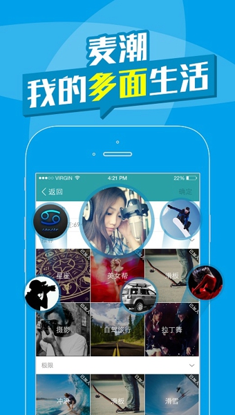 麦潮 v2.1.5 安卓版图4