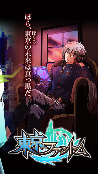 东京魅影 v1.0.2 安卓版图1