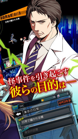 东京魅影 v1.0.2 安卓版图2