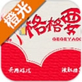 格格要出嫁