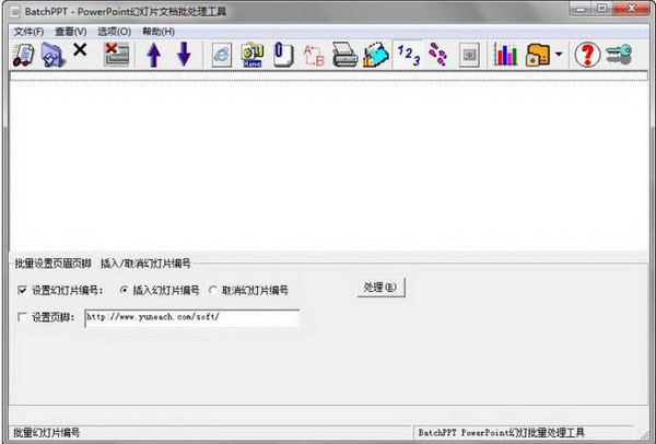BatchPPT v3.95 官方版图1