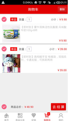 即时到app 1.0.27 官方最新版图1