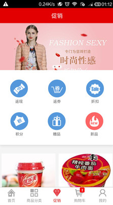 即时到app 1.0.27 官方最新版图2