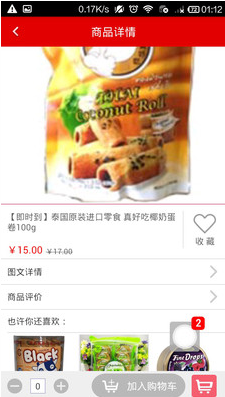 即时到app 1.0.27 官方最新版图3