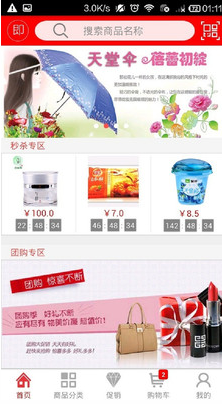 即时到app 1.0.27 官方最新版图4