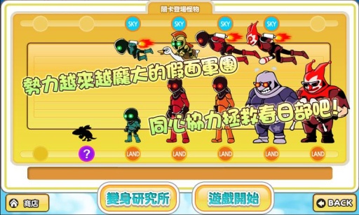 蜡笔小新守护梦想 v1.0 安卓版图1