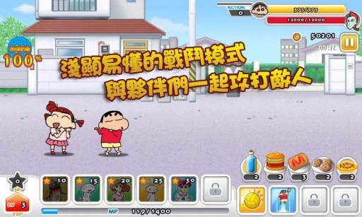 蜡笔小新守护梦想 v1.0 安卓版图2