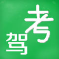 驾考自学