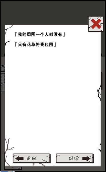 我的世界毁灭了下载 v1.0.0 安卓版图3