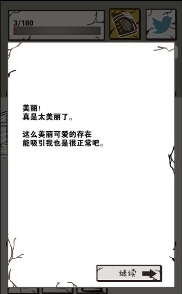 我的世界毁灭了下载 v1.0.0 安卓版图4