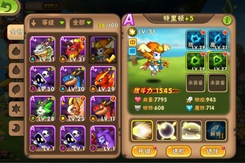 精灵大师手游 v1.0 安卓版图5