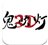 鬼吹灯破解版