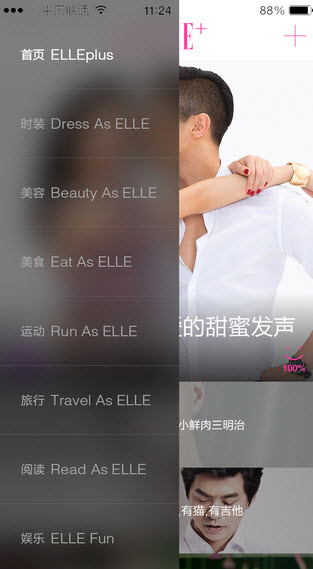 elle安卓版 3.0 官方最新版图2
