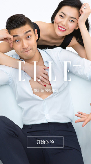 elle安卓版 3.0 官方最新版图4