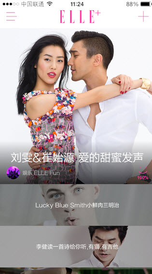 elle安卓版 3.0 官方最新版图3