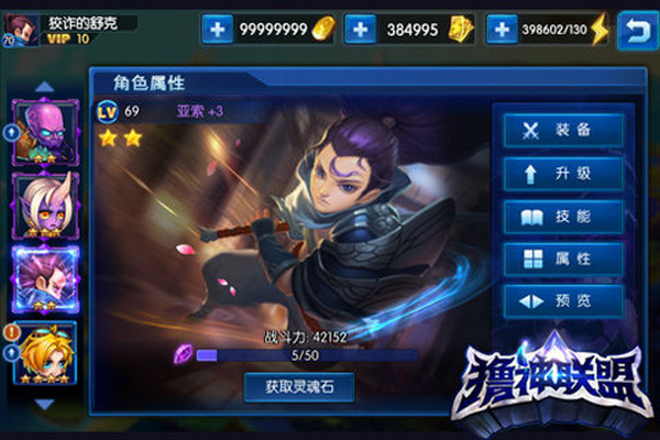 撸神联盟下载 v2.2 安卓版图1