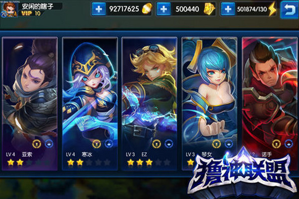 撸神联盟下载 v2.2 安卓版图2