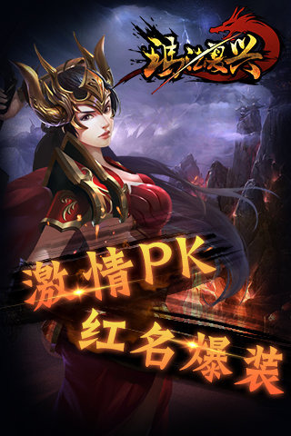 逐梦江湖电脑版下载 v1.0.0001 pc版图5