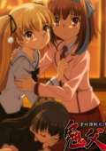 鬼父