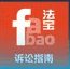 诉讼指南下载 v1.1.2 tv版
