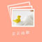 天天胎教app