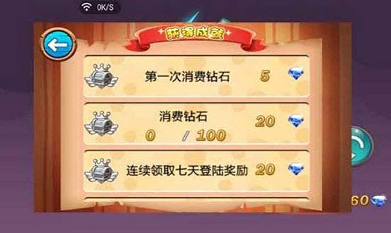 美娇娘和金三胖下载 V1.0 无限钻石版图2