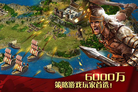 凯撒大帝 v1.0.54 安卓版图1