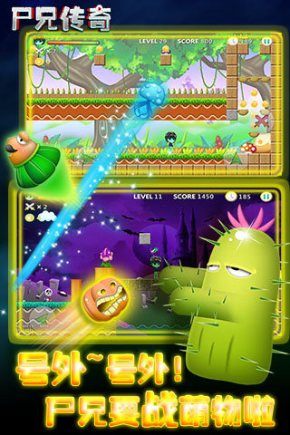 尸兄传奇下载 v2.2.1 安卓版图2