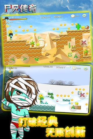 尸兄传奇下载 v2.2.1 安卓版图3