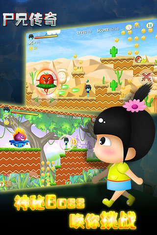 尸兄传奇下载 v2.2.1 安卓版图4