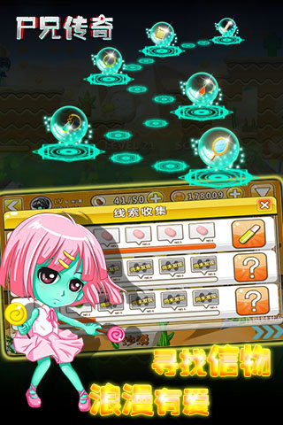 尸兄传奇下载 v2.2.1 安卓版图5