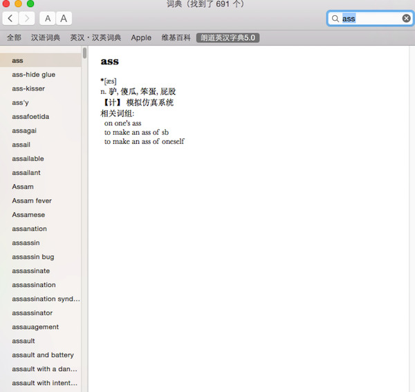 朗道英汉词典 for mac V5.0 官方版图1