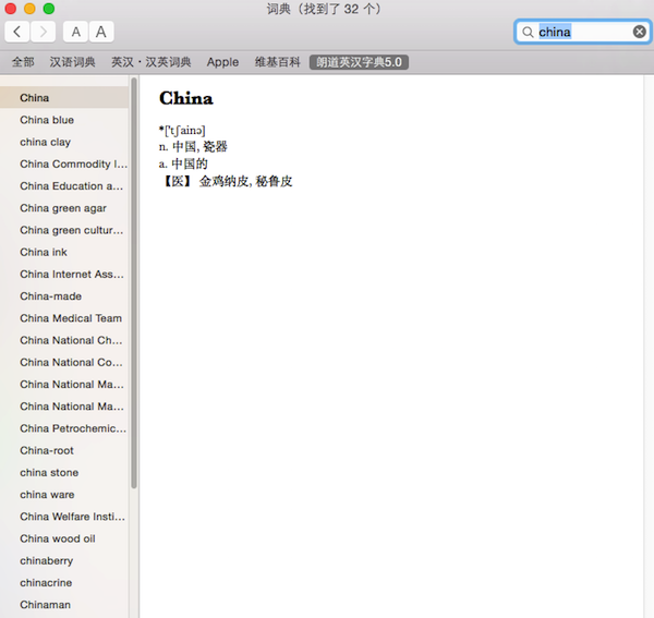 朗道英汉词典 for mac V5.0 官方版图2