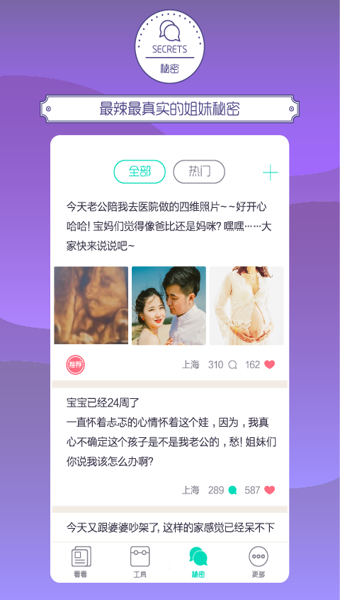 加丁妈妈 v4.0 官方版图2