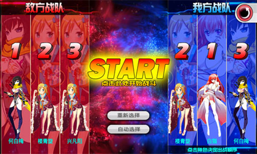 某次元的幻想 v1.0 安卓版图3