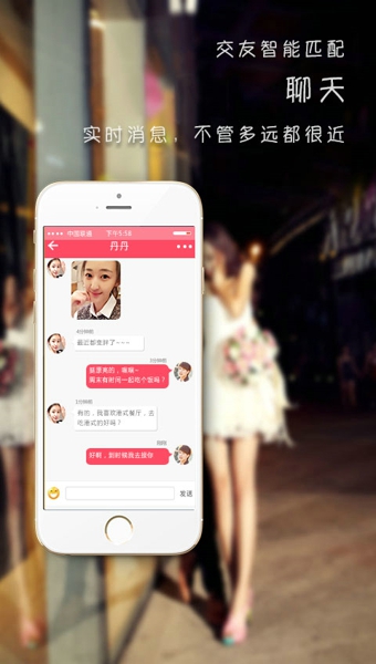 热恋同城 v1.4.9 安卓版图1