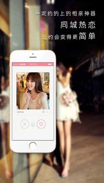 热恋同城 v1.4.9 安卓版图2