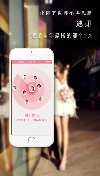 热恋同城 v1.4.9 安卓版图3