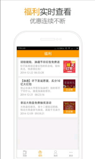 油通app 1.0.0 安卓版图3