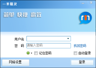 一米OA系统 v1.2.1 免费版图1