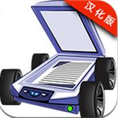 手机文档扫描仪(Mobile Doc Scanner) v3.00.26 安卓中文版
