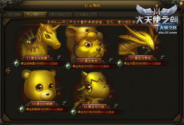 百度大天使之剑微端下载 3.0.0.0 桌面客户端图1