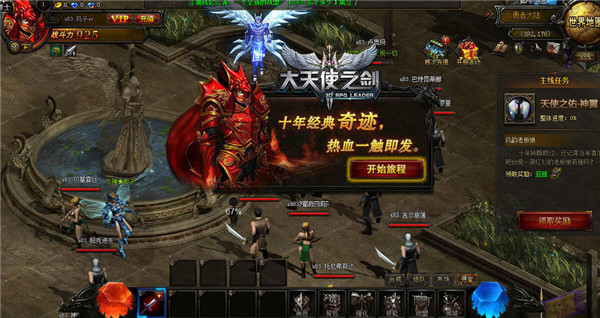 百度大天使之剑微端下载 3.0.0.0 桌面客户端图2