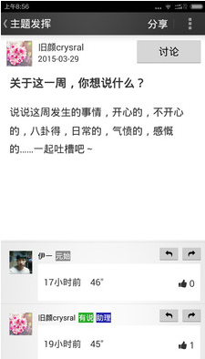 千言口才app 1.2.23 安卓版图1