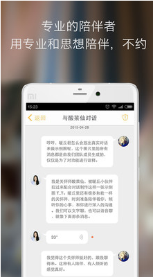 暖丘app下载 4.2.11 安卓版图2