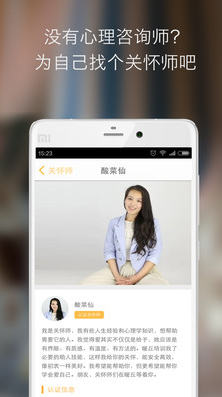 暖丘app下载 4.2.11 安卓版图3
