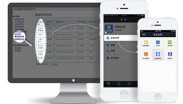 信达通讯录for mac V1.1 官方版图1